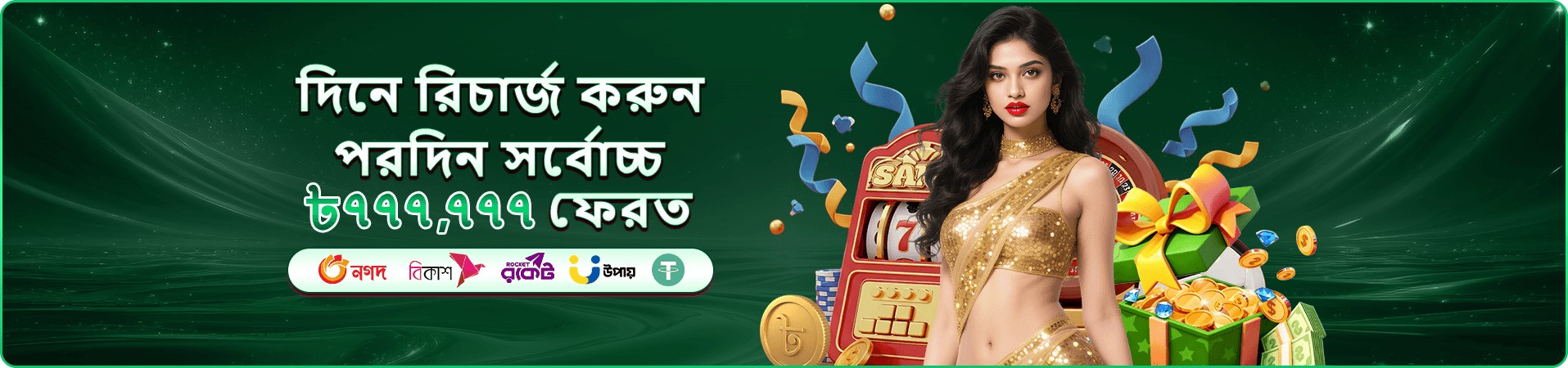 Hibazi লাইভ ক্যাসিনো