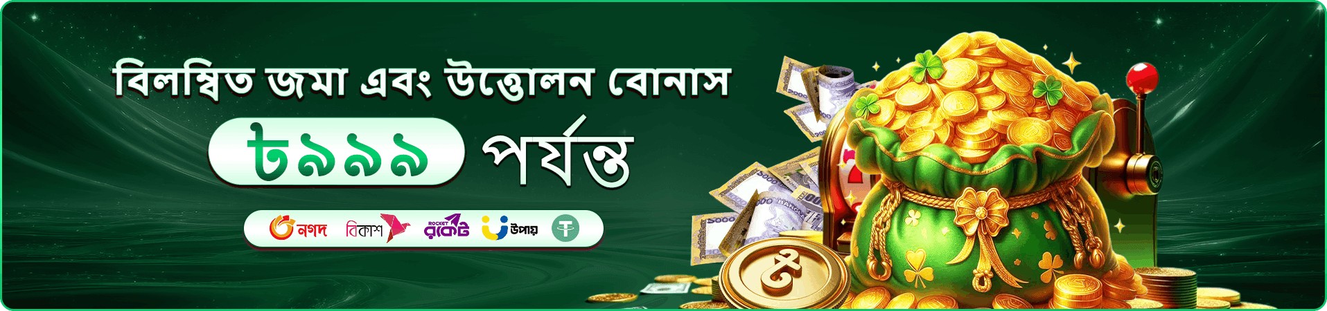 Hibazi ফ্রি প্লে